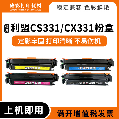适用利盟CS331dw硒鼓CS431dw CX431adw 打印机粉盒20N30K0墨粉盒