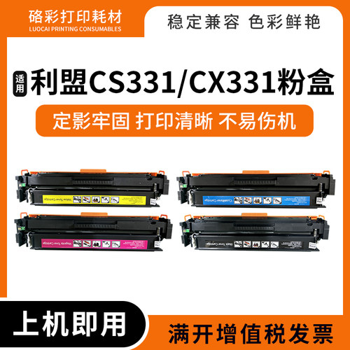 适用利盟CS431dw 20N30K0硒鼓CS331dw/Cx331adwe打印机墨粉盒硒鼓
