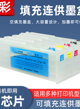 硌彩适用爱普生T3280 T5280 T7280 T3080 T5080 7080填充连供墨盒