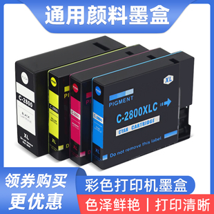 MB5020 硌彩适用佳能IB4030 IB4020 MB5330 MB5320油墨盒 MB5030