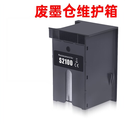 爱普生废墨仓维护箱