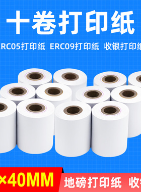 硌彩适用地磅打印纸ERC05 ERC09色带纸44mm×40mm卷纸XK3190-A9+P