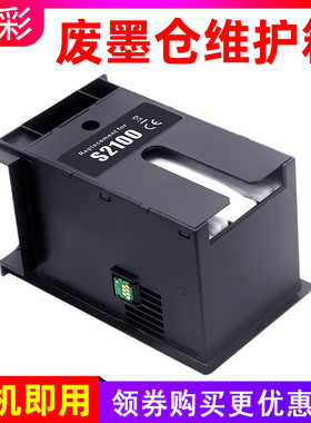 硌彩适用爱普生T5100 T3170 T2170 T3160 T5160 3130废墨仓维护箱