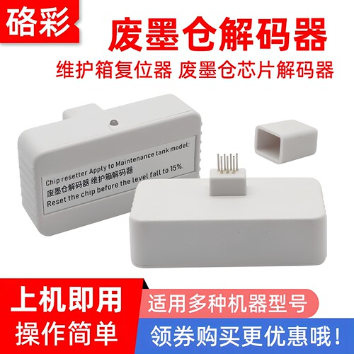 适用爱普生P6080P7080P8080