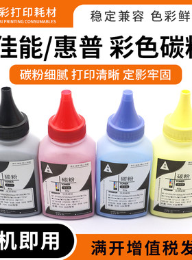适用惠普CB540A碳粉hp CP1025nw/1020/1515n/1215打印机硒鼓墨粉