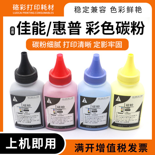 兼容佳能LBP5050/MF8010cn/8030Cn/8040Cn/8050Cn硒鼓墨粉碳粉