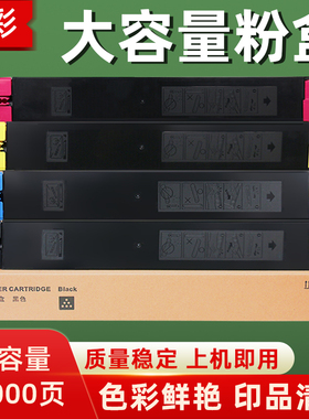 硌彩适用夏普BP-CT20粉盒BP-C2021X C2021R BP-C2521R碳粉墨粉盒