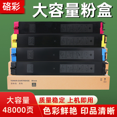 硌彩适用夏普BP-CT20粉盒BP-C2021X C2021R BP-C2521R碳粉墨粉盒