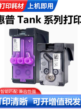 硌彩适用惠普GT51 52 53 打印头喷头hp5810 5820连供打印机墨水盒