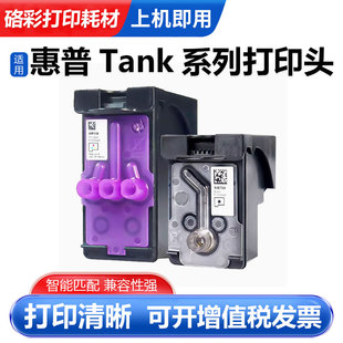 打印头喷头hp5810 5820连供打印机墨水盒 硌彩适用惠普GT51