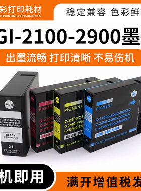 适用佳能PGI-2500墨水盒MB5050 5350 5150 5450/打印机墨盒IB4050