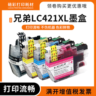J1050DW DCP J1140DW打印机墨水 J1010DW 适用兄弟LC421XL墨盒MFC