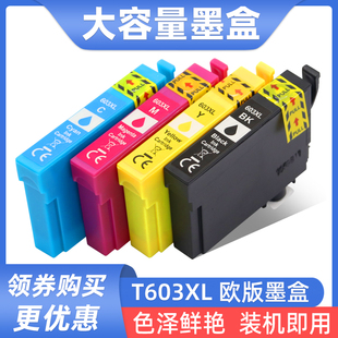 3100 XP2105 3105 4100 T603XL墨盒 硌彩适用爱普生XP 4105 2100