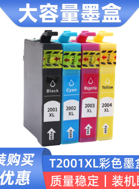 硌彩适用爱普生T2001墨盒XP-100/200/300/310/400/410打印机油墨