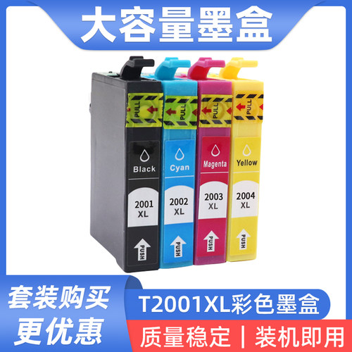 硌彩适用爱普生T2001墨盒XP-100/200/300/310/400/410打印机油墨