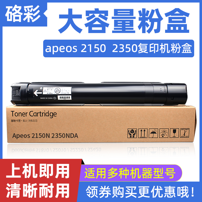 硌彩适用施乐apeos 2150N 2350NDA复印机碳粉CT203552 23553墨粉