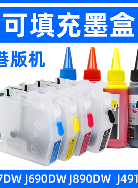 LC3513 3511兼容兄弟J572dw MFC-J690dw J890dw J491dw填充墨盒