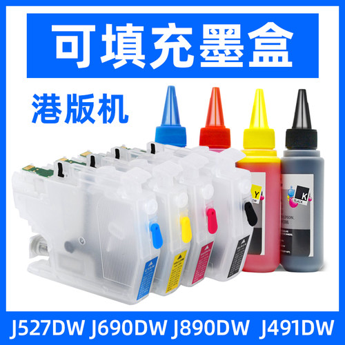 兄弟兼容填充墨盒