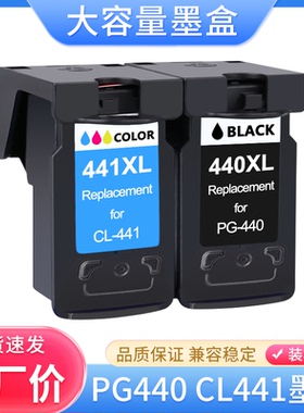 适用佳能TS5140墨盒PG440黑色CL441彩色MG3540 MG3640 MX394 374