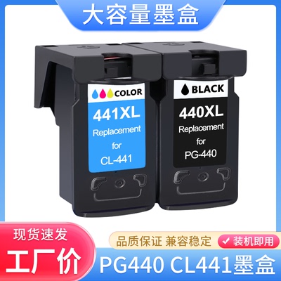 适用佳能TS5140墨盒PG440黑色CL441彩色MG3540 MG3640 MX394 374
