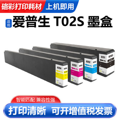 T02S1-T02S4打印机又来了墨水盒