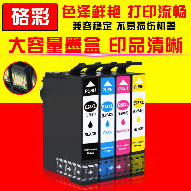 適用T288墨盒愛普生 XP340 XP440 XP446 XP240 XP344墨盒T2881 XL