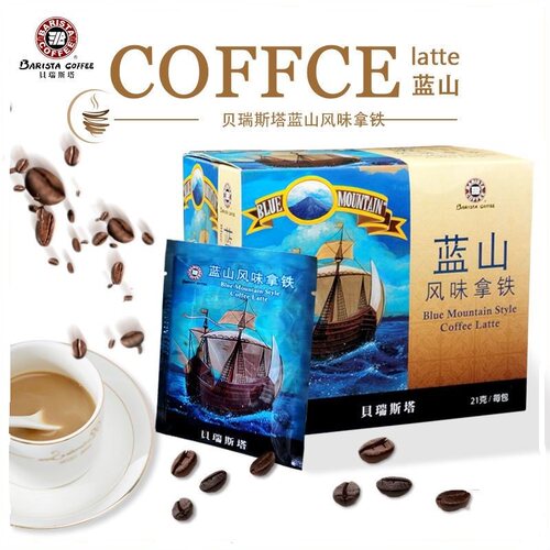 贝瑞斯塔蓝山风味拿铁速溶咖啡