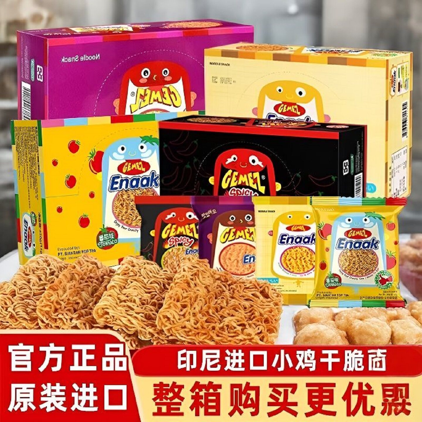 GEMEZ印尼小鸡面进口网红干脆面烧烤鸡肉味火鸡面怀旧童年零食