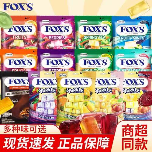 印尼进口foxs水晶糖四季茶水果糖
