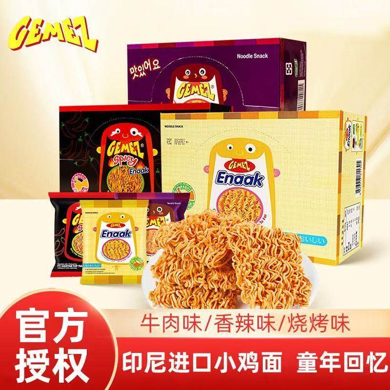 GEMEZ印尼进口小鸡干脆面烧烤味香辣牛肉味网红休闲零食膨化食品,零食/坚果/特产,膨化食品,淘宝优惠券,粉丝福利购,淘宝优惠卷