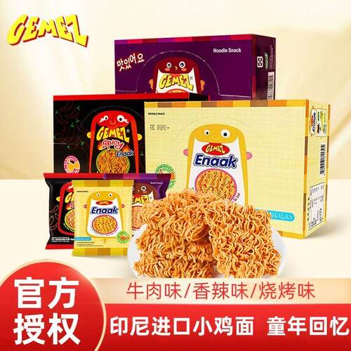 印尼小鸡面Gemez干脆面烧烤味
