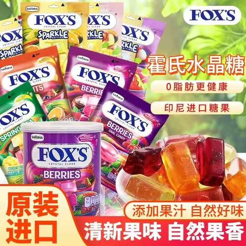 印尼foxs水晶糖四季茶水果薄荷糖