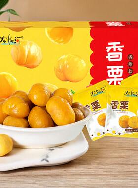 双狮益香园即食香栗200g独立包装