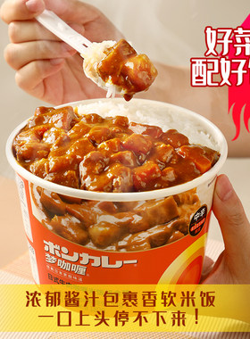 梦咖喱日式咖喱牛肉米饭组合333g旅行露营搭档微波炉热食经典桶装