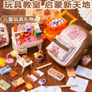 卡皮巴拉迷你小书包斜跨微缩儿童包包玩具女孩小学生可背文具全套