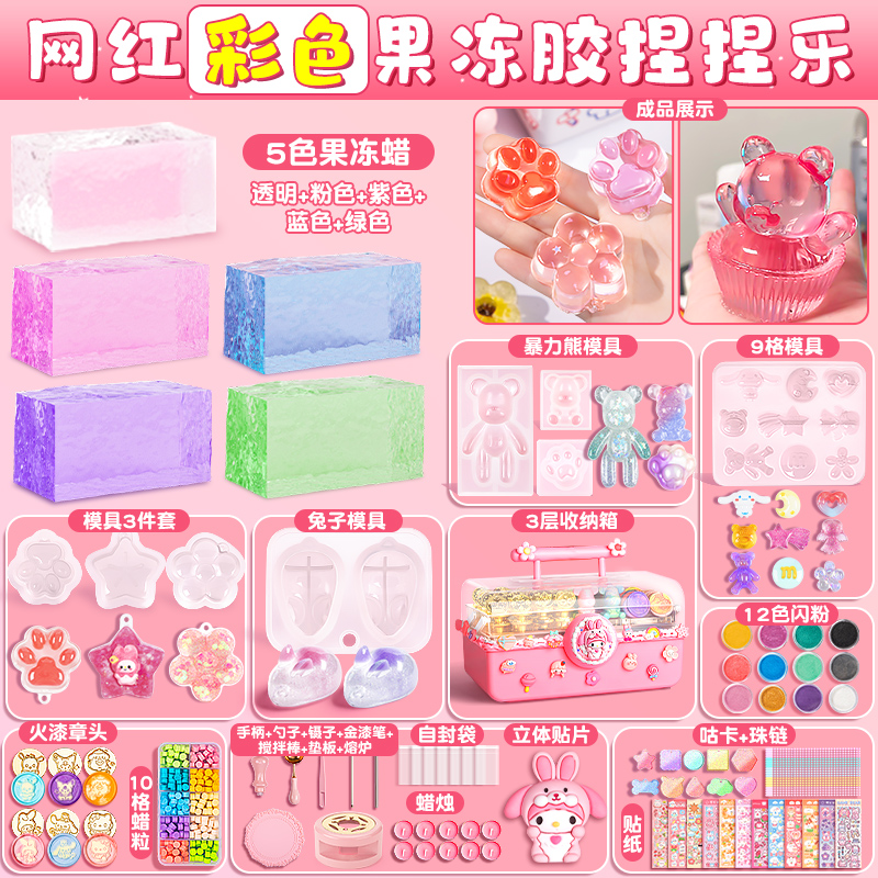 果冻蜡捏乐火漆套装粒星章