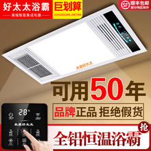好太太浴霸 集成吊顶风暖机嵌入式五合一led灯浴室卫生间暖风机