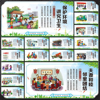 新农村振兴美丽乡村宣传画墙绘图展板海报图片CDR模板素材源文件