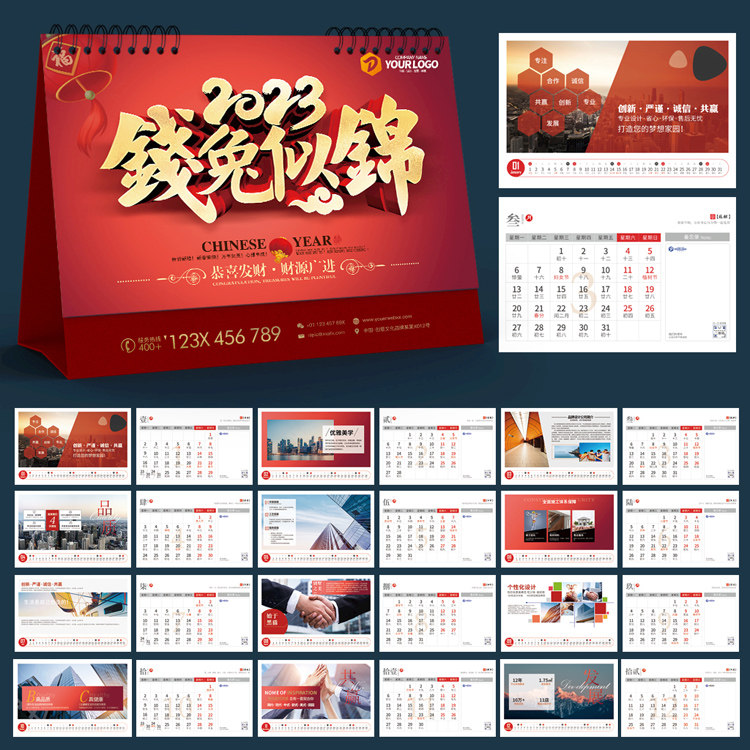 2023兔年企业文化台历日历挂历海报彩图广告设计psd模板素材文件
