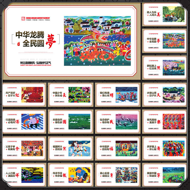 公益文明美德宣传图片展板海报墙绘彩绘喷绘图画psd模板素材文件