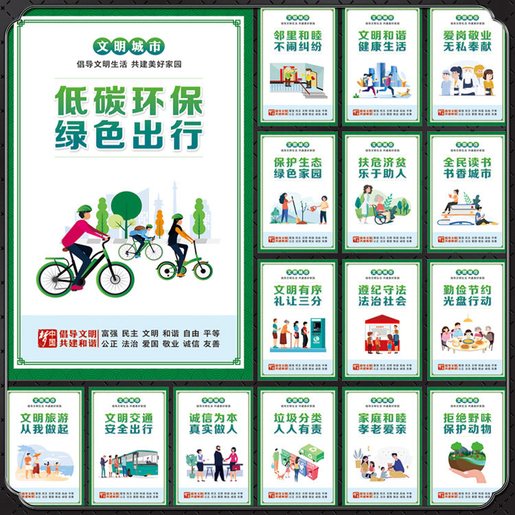创建文明城市宣传画展板挂画海报文化墙广告设计CDR模板素材文件