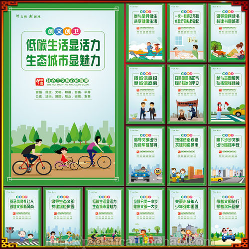 创文明卫生城市宣传墙画展挂画灯箱广告海报贴画CDR模板素材文件