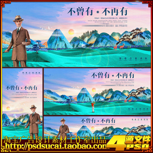 房地产开盘招商户外宣传高炮围墙海报展板灯箱广告图psd模板素材