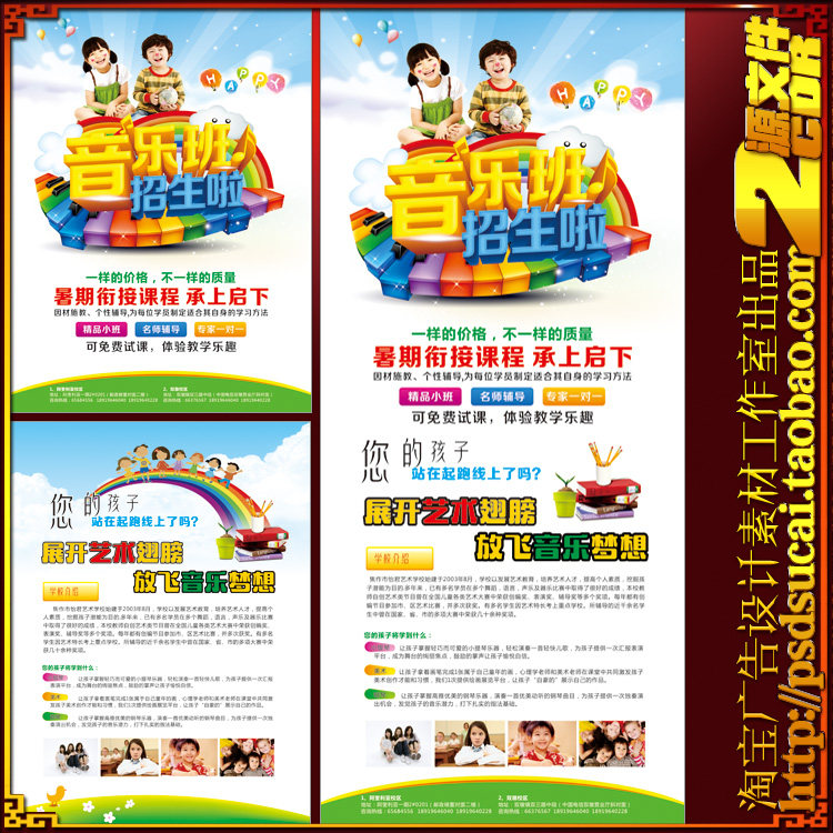艺术声乐音乐培训招生宣传单海报彩页易拉宝展架CDR模板素材文件