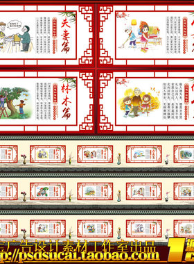 校园社区乡镇城市文明公约标语长廊文化墙宣传栏展板CDR模板素材