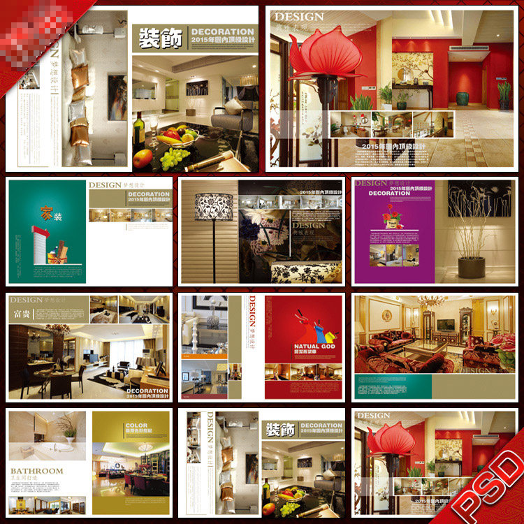 室内设计建筑装修装饰杂志版式画册宣传册广告psd源文件模板素材