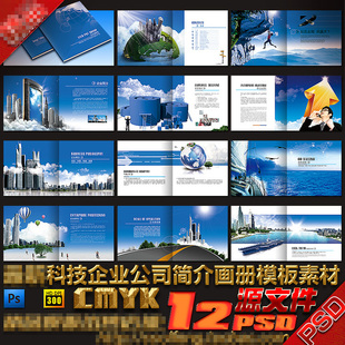 企业公司集团形象物流海运输招商引资宣传页画册平面广告psd模板