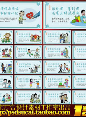 新农村文化乡风建设创建文明宣传栏长廊喷画墙绘展板cdr模板素材