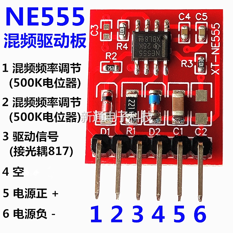 混频驱动板NE555逆变器后极ne555驱动升压机头驱动板