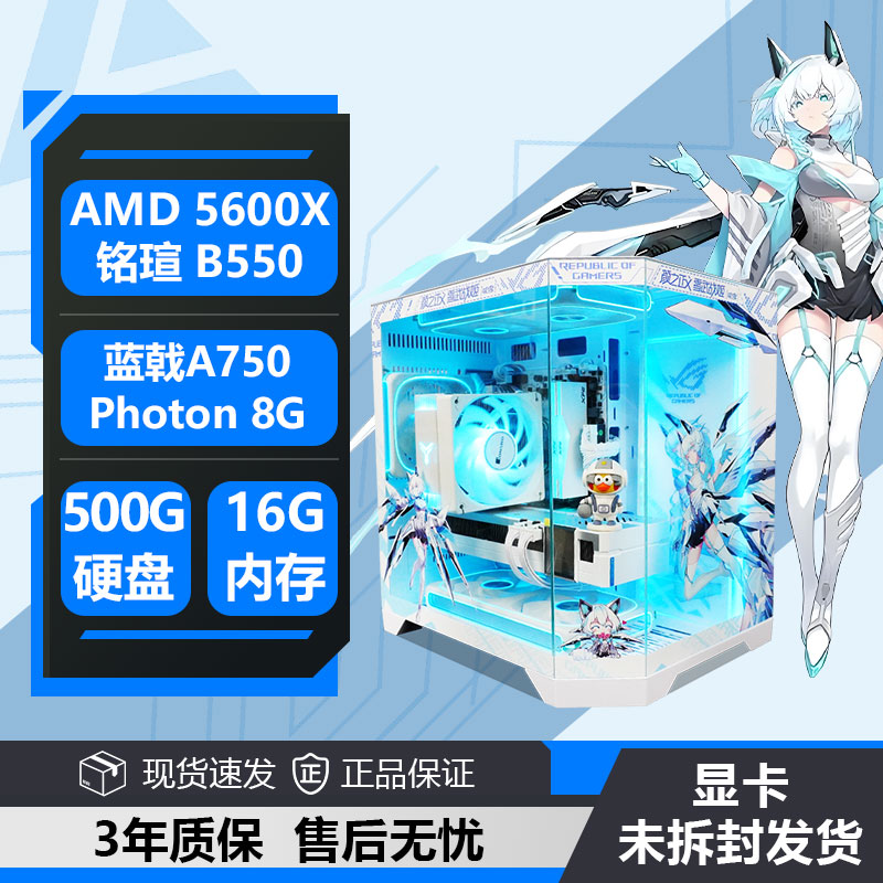 AMD 5600+微星B760M+A750直播设计游戏电脑主机